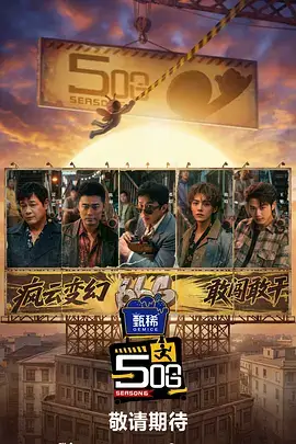 深夜食堂访谈录
